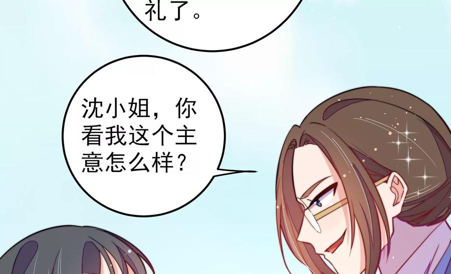 少帅每天都在吃醋第226话 强娶