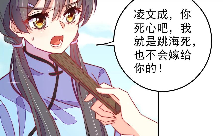 少帅每天都在吃醋第226话 强娶