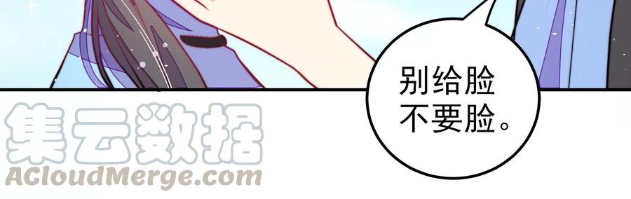 少帅每天都在吃醋第226话 强娶
