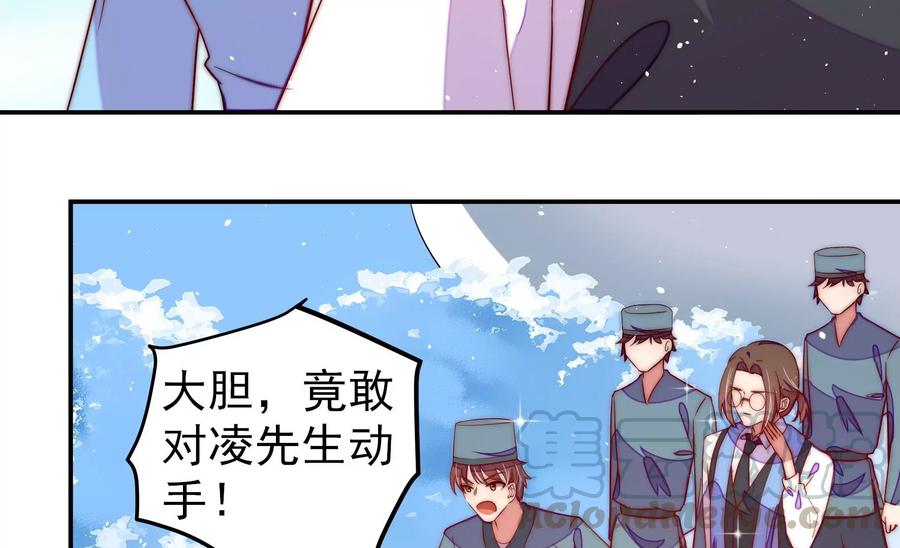 少帅每天都在吃醋第226话 强娶