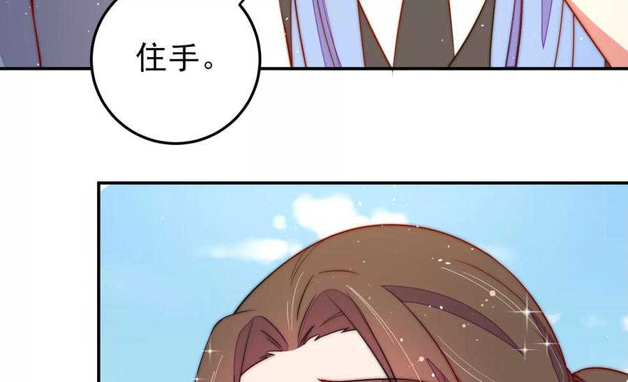 少帅每天都在吃醋第226话 强娶