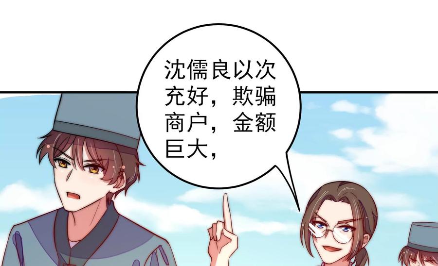 少帅每天都在吃醋第226话 强娶