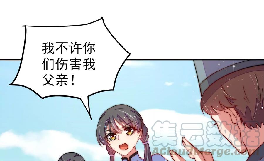 少帅每天都在吃醋第226话 强娶