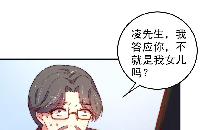 少帅每天都在吃醋第226话 强娶