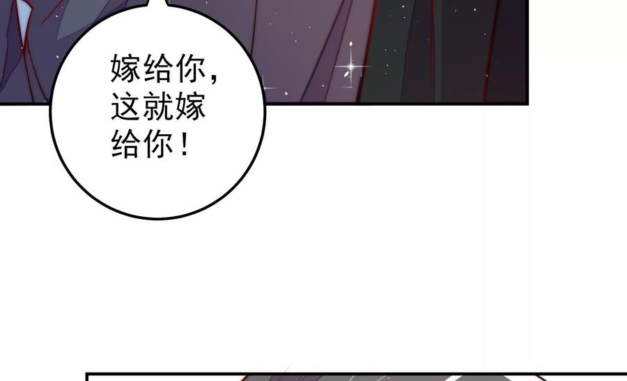 少帅每天都在吃醋第226话 强娶