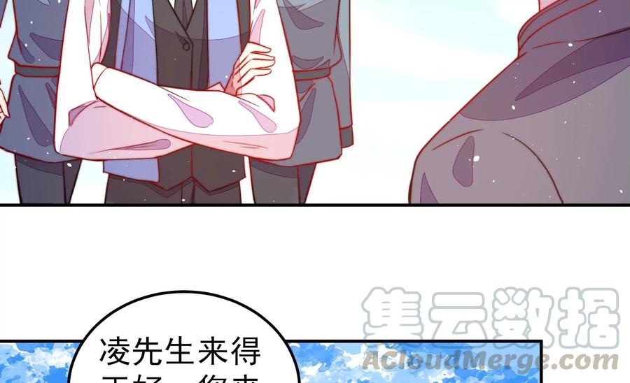 少帅每天都在吃醋第226话 强娶