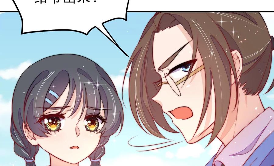 少帅每天都在吃醋第226话 强娶