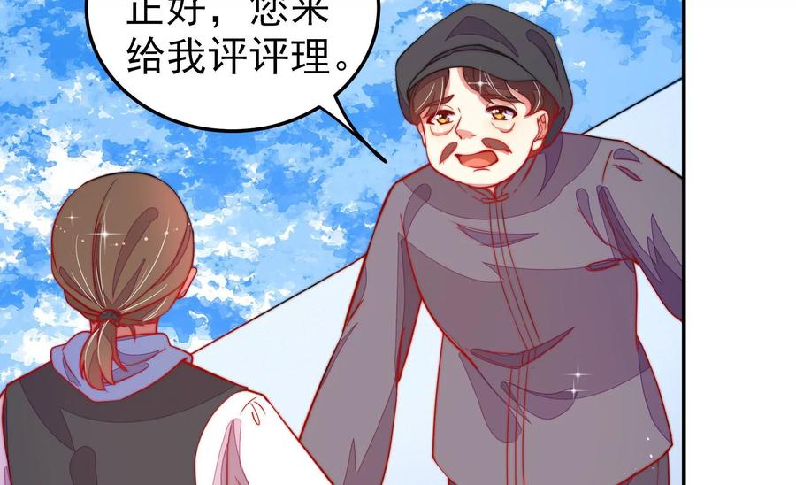 少帅每天都在吃醋第226话 强娶