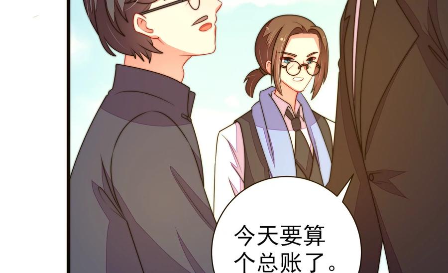 少帅每天都在吃醋第227话 正义