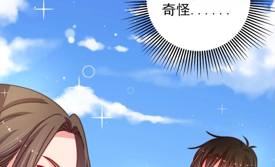 少帅每天都在吃醋第227话 正义