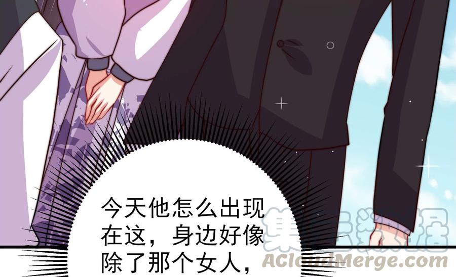 少帅每天都在吃醋第227话 正义