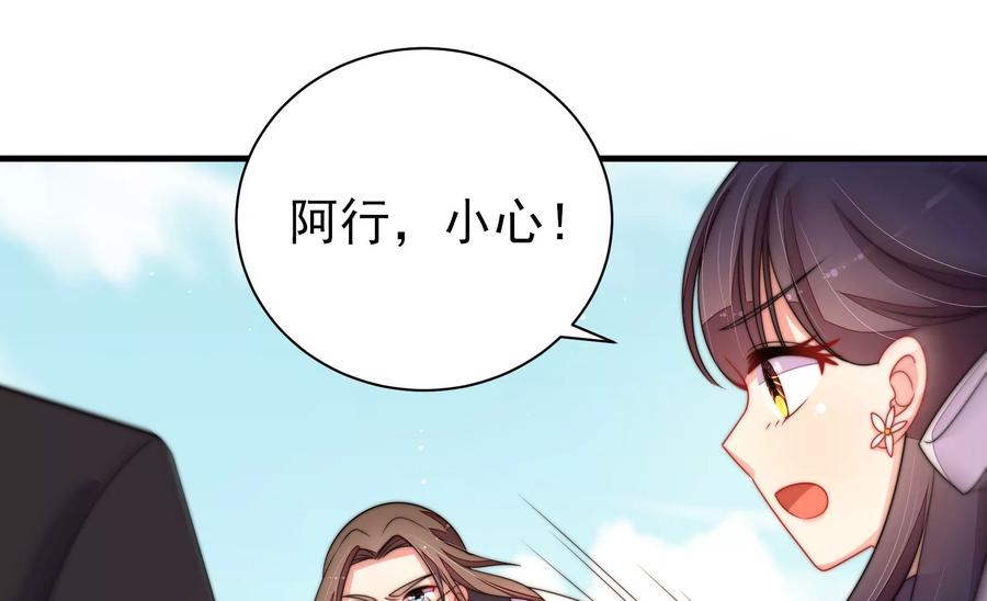 少帅每天都在吃醋第227话 正义