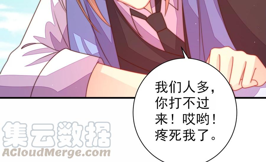 少帅每天都在吃醋第227话 正义