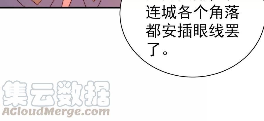 少帅每天都在吃醋第228话 归宅
