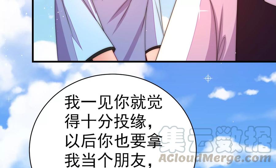 少帅每天都在吃醋第228话 归宅