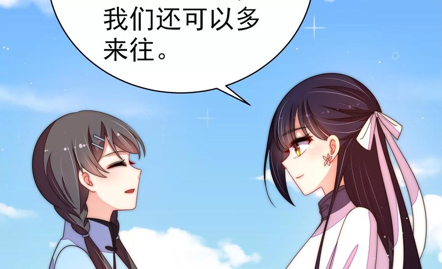 少帅每天都在吃醋第228话 归宅
