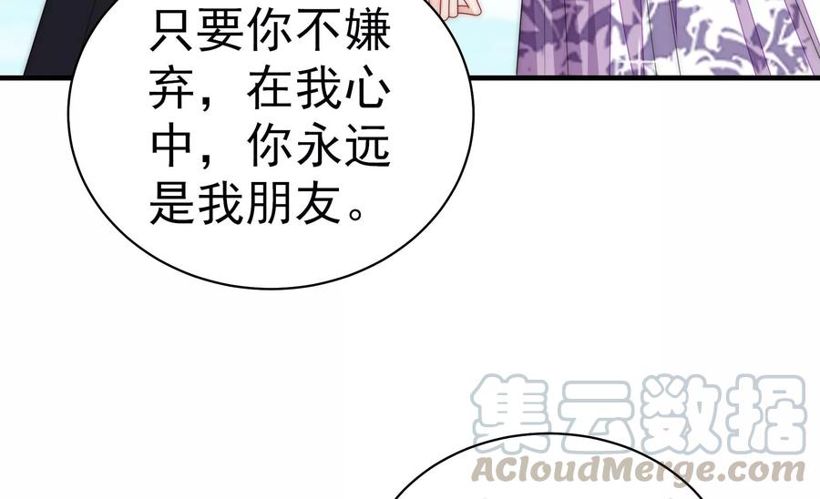 少帅每天都在吃醋第228话 归宅