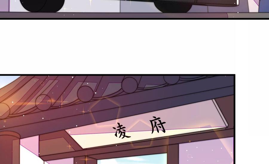 少帅每天都在吃醋第228话 归宅