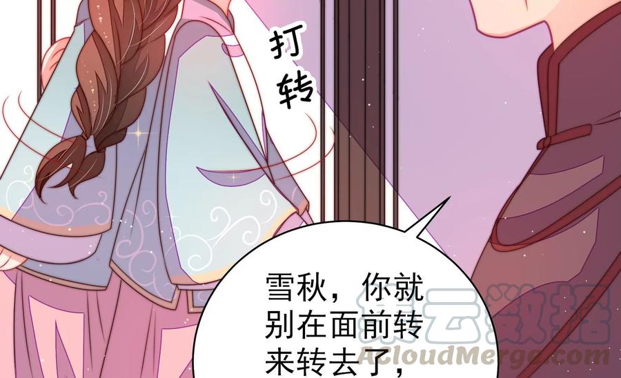 少帅每天都在吃醋第228话 归宅