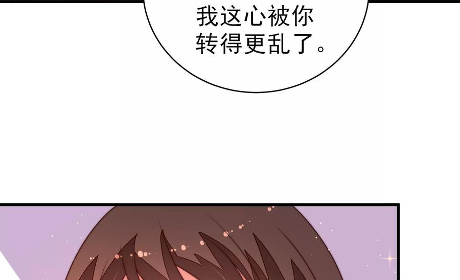 少帅每天都在吃醋第228话 归宅