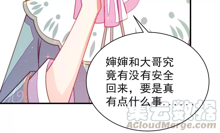 少帅每天都在吃醋第228话 归宅