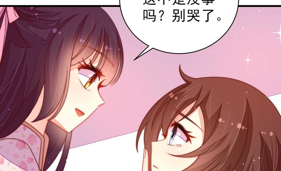 少帅每天都在吃醋第228话 归宅
