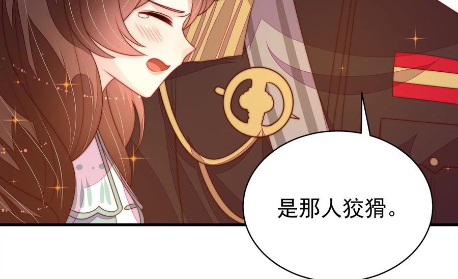 少帅每天都在吃醋第228话 归宅
