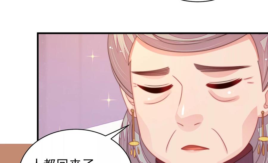 少帅每天都在吃醋第228话 归宅