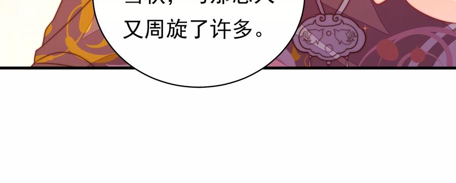 少帅每天都在吃醋第228话 归宅