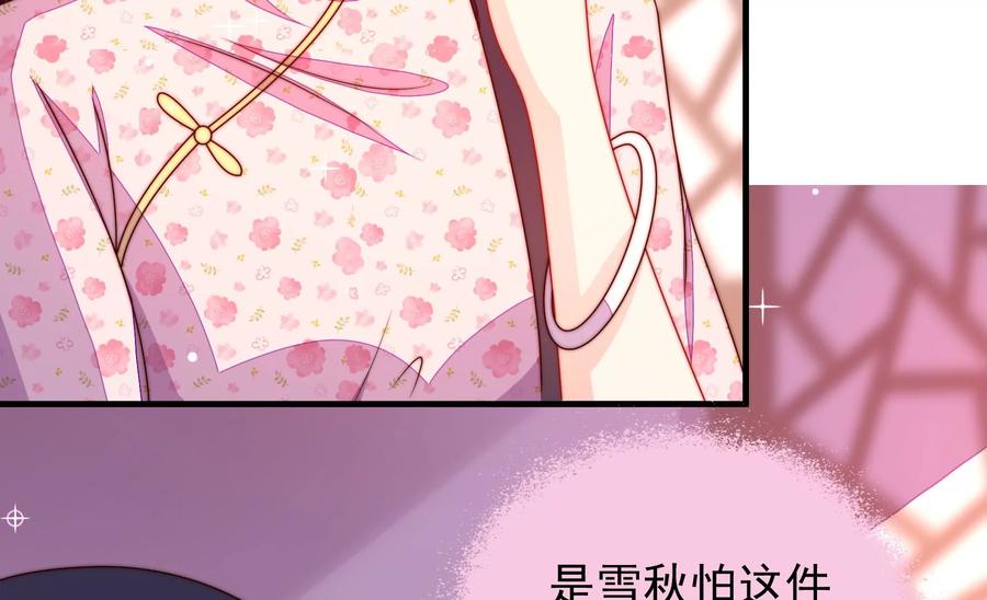 少帅每天都在吃醋第228话 归宅