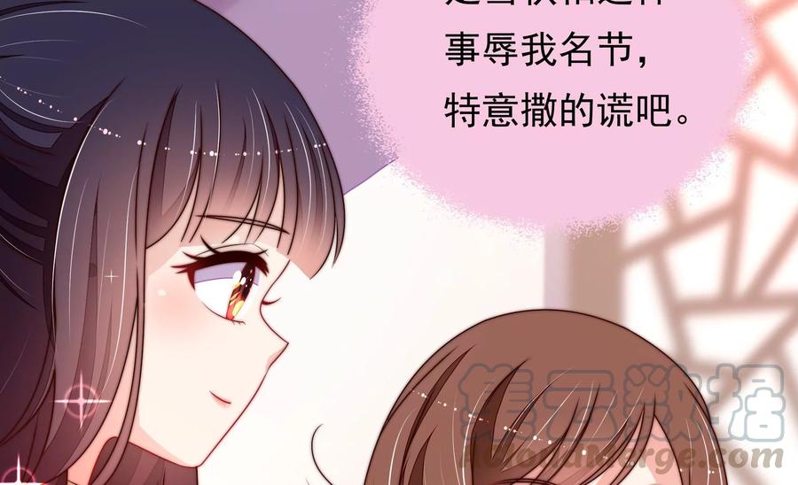 少帅每天都在吃醋第228话 归宅