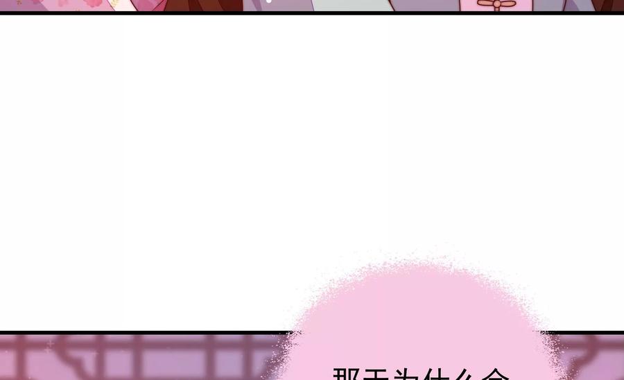 少帅每天都在吃醋第228话 归宅