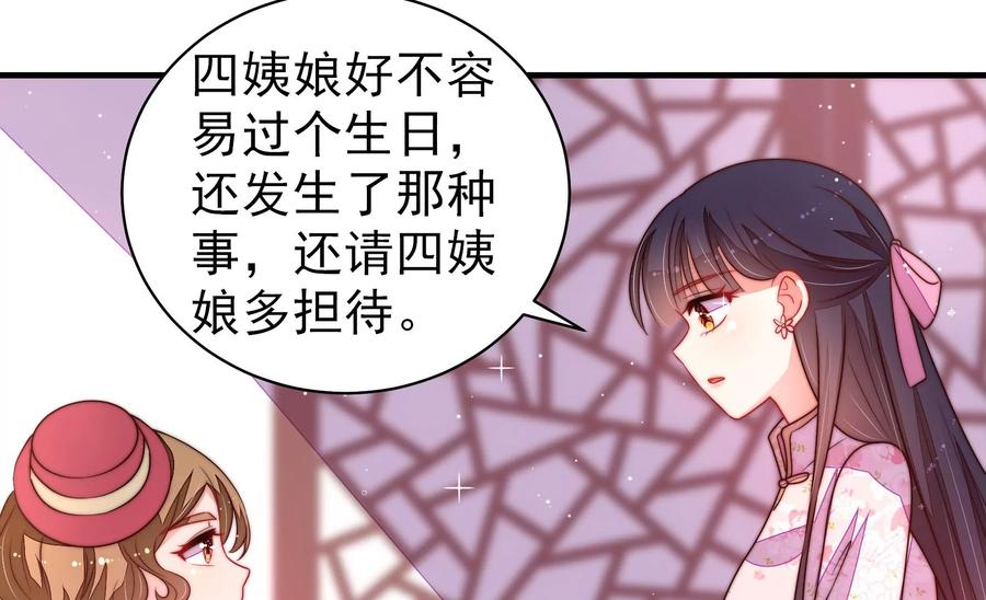 少帅每天都在吃醋第228话 归宅