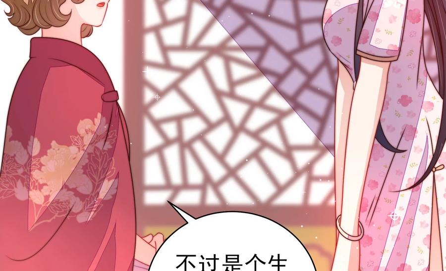 少帅每天都在吃醋第228话 归宅