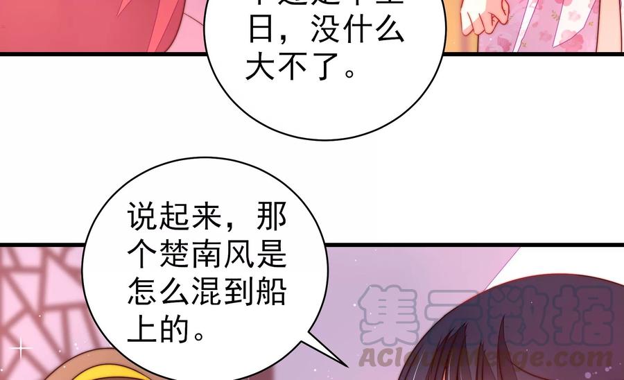 少帅每天都在吃醋第228话 归宅