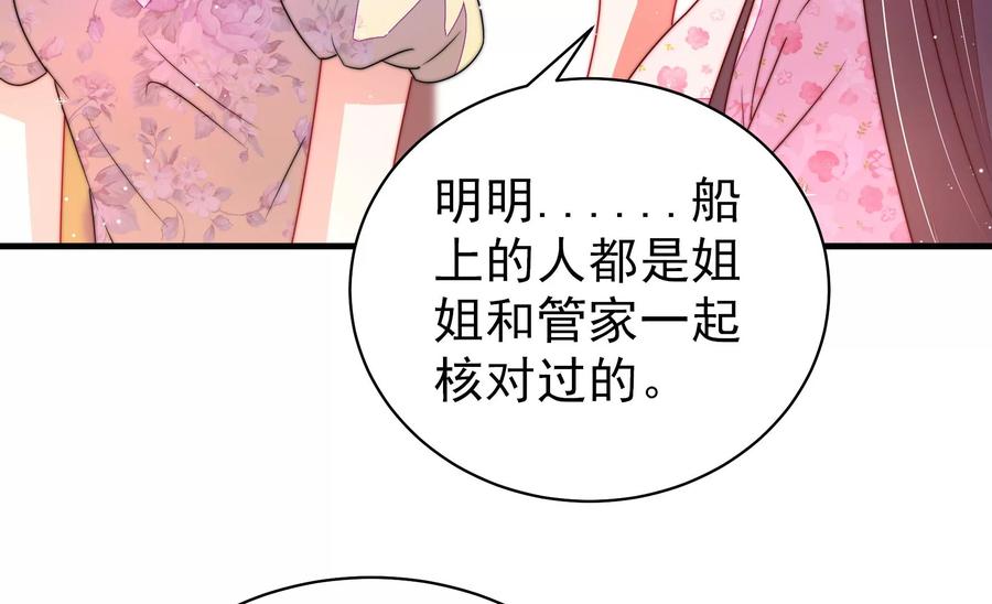 少帅每天都在吃醋第228话 归宅