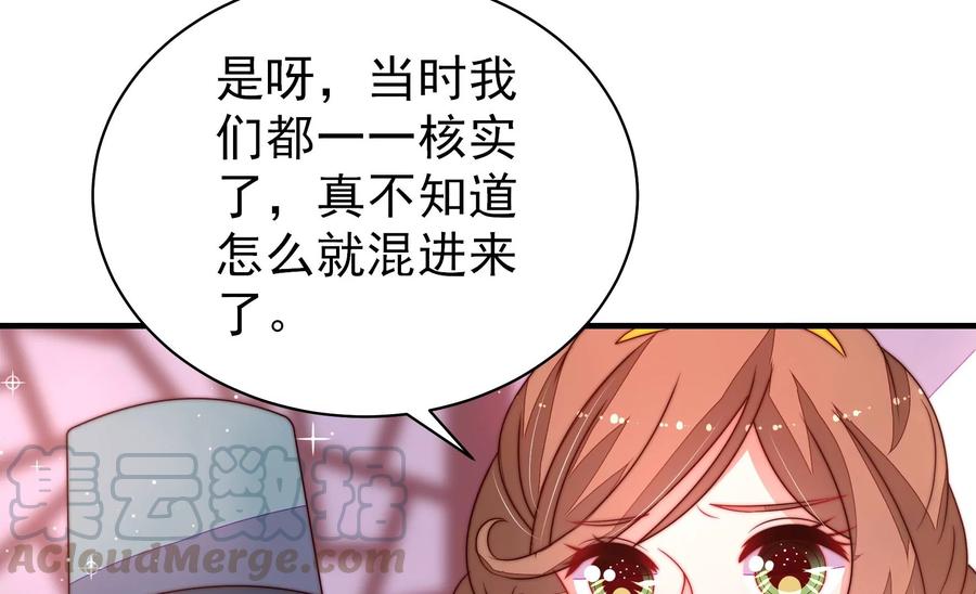 少帅每天都在吃醋第228话 归宅