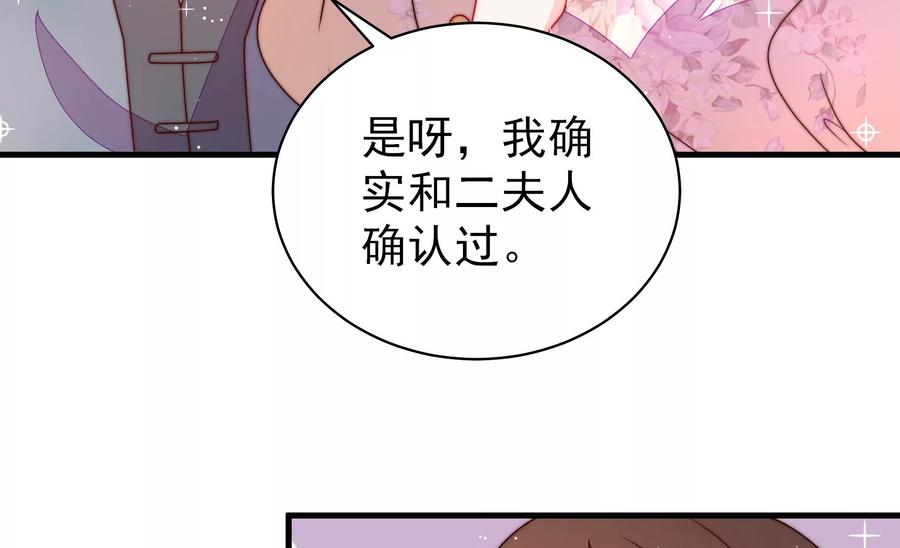 少帅每天都在吃醋第228话 归宅