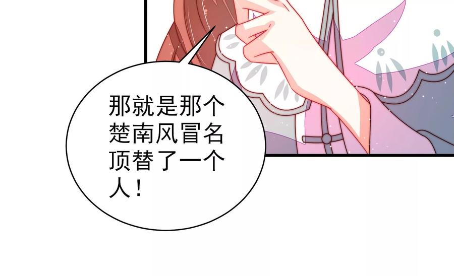 少帅每天都在吃醋第228话 归宅
