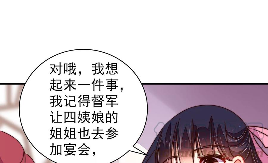 少帅每天都在吃醋第228话 归宅