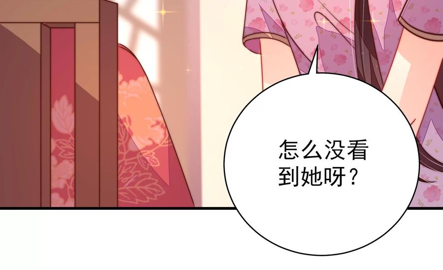 少帅每天都在吃醋第228话 归宅