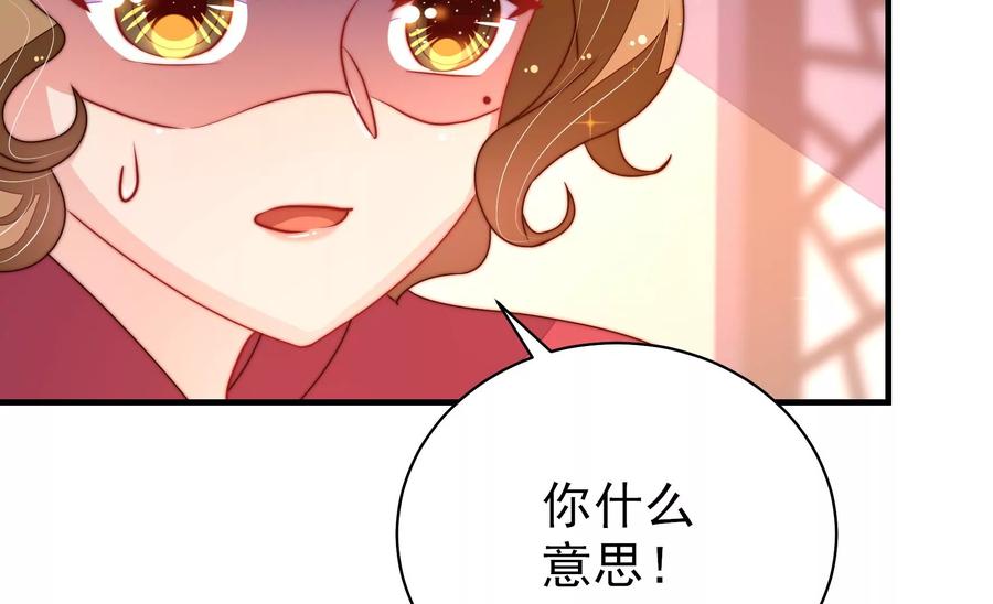 少帅每天都在吃醋第228话 归宅