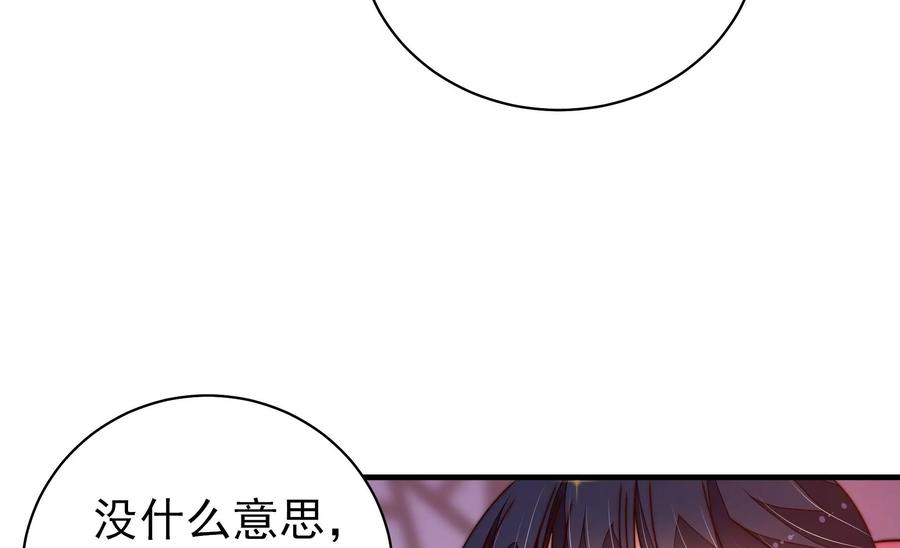 少帅每天都在吃醋第228话 归宅