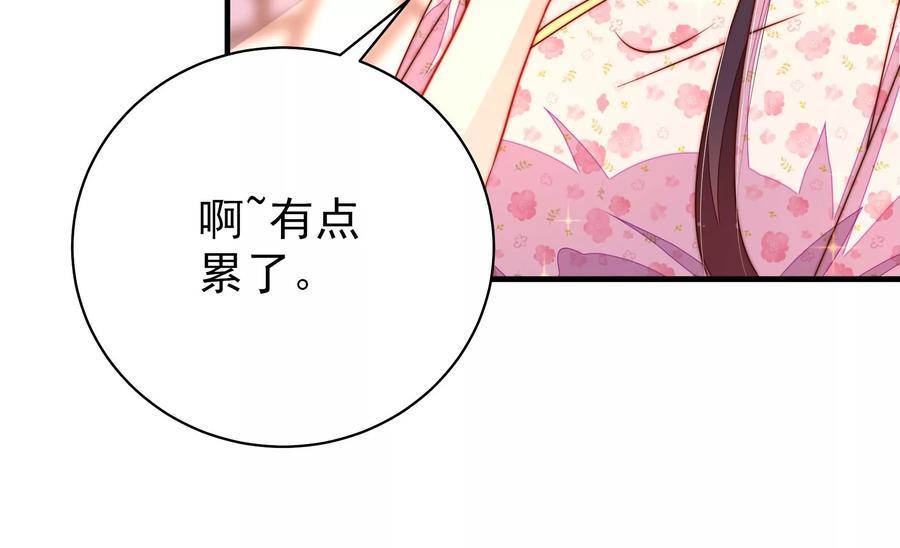 少帅每天都在吃醋第228话 归宅