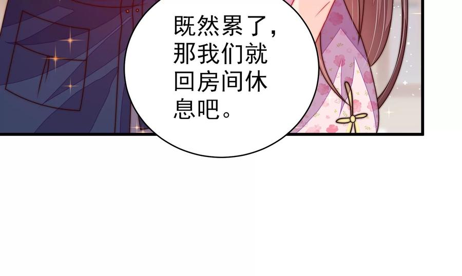少帅每天都在吃醋第228话 归宅