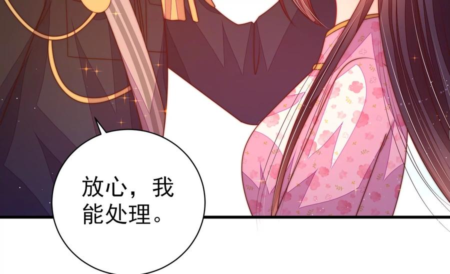 少帅每天都在吃醋第229话 纷争