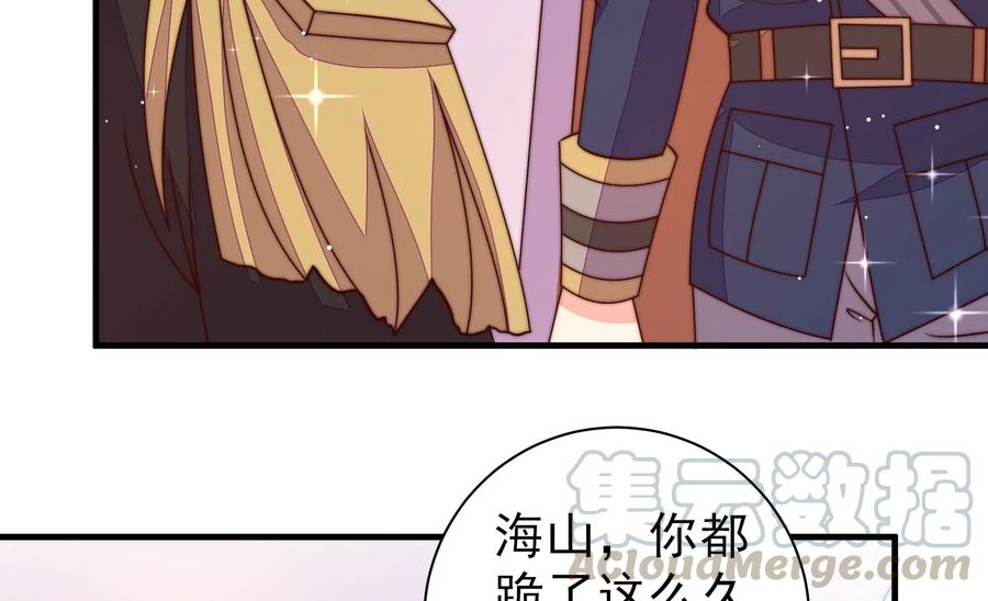 少帅每天都在吃醋第229话 纷争