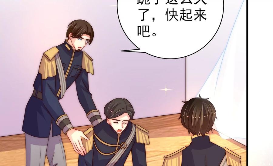 少帅每天都在吃醋第229话 纷争