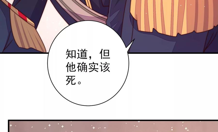 少帅每天都在吃醋第229话 纷争