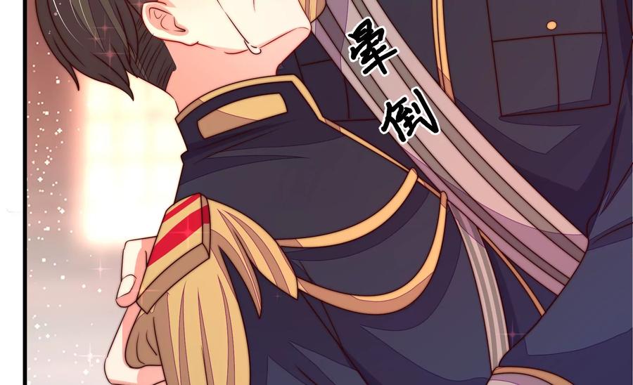 少帅每天都在吃醋第229话 纷争